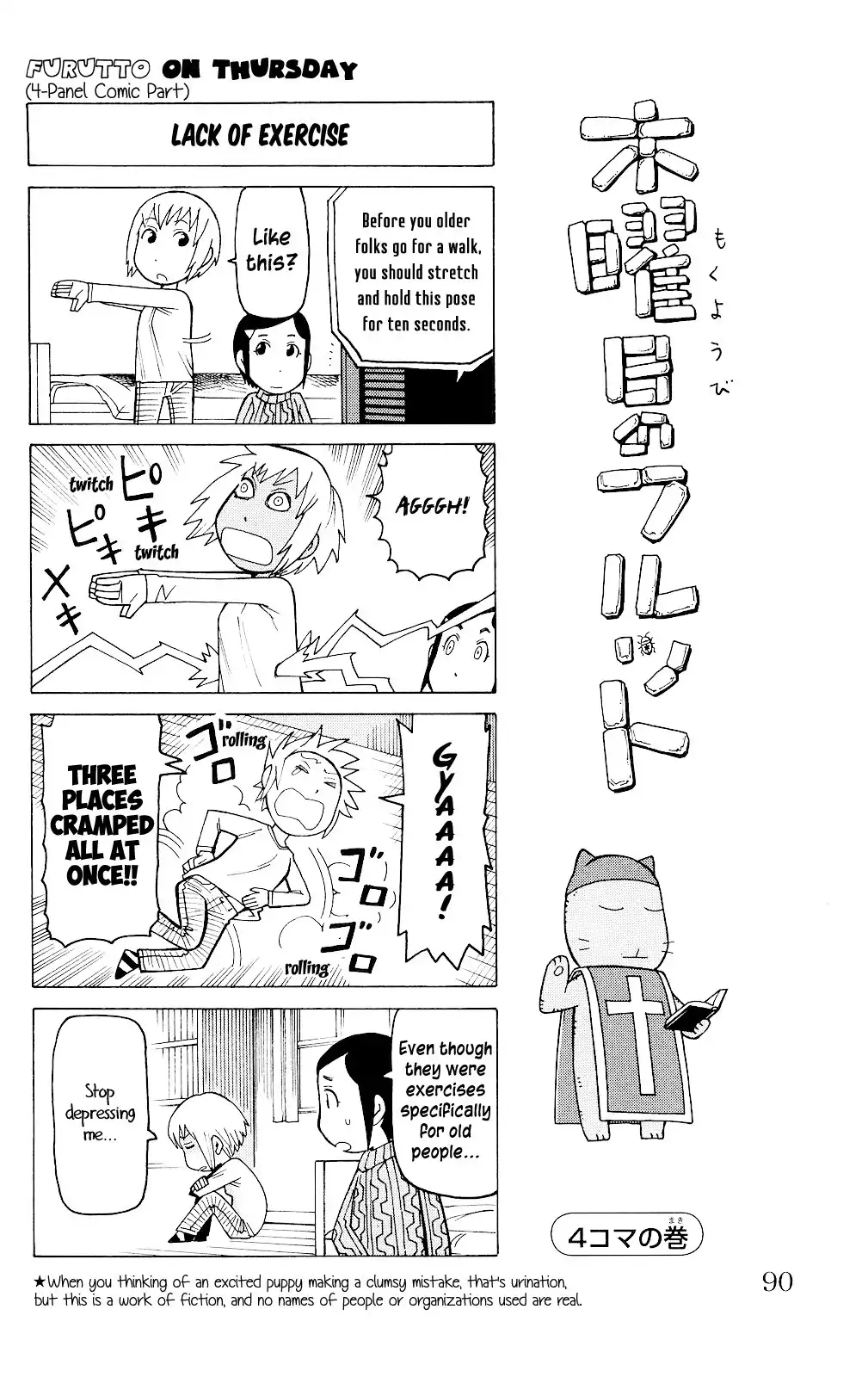 Mokuyoubi no Furutto Chapter 3 29